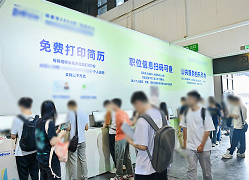 泰州人才招聘会